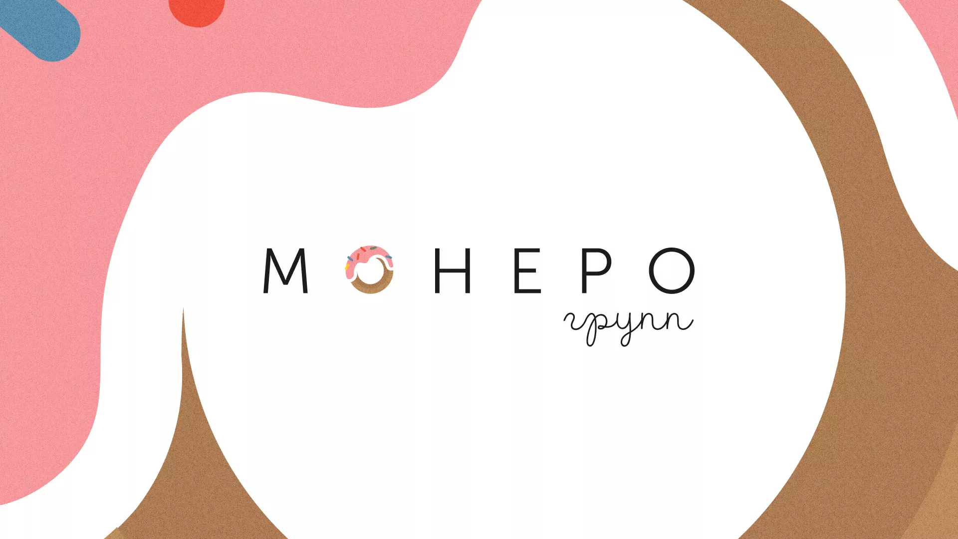 Разработка логотипа компании по продаже кондитерских изделий в Полысаево
